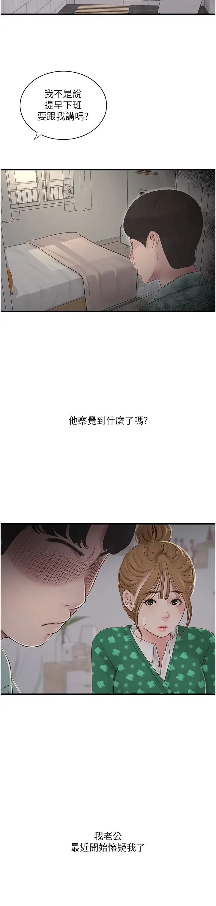 第25話