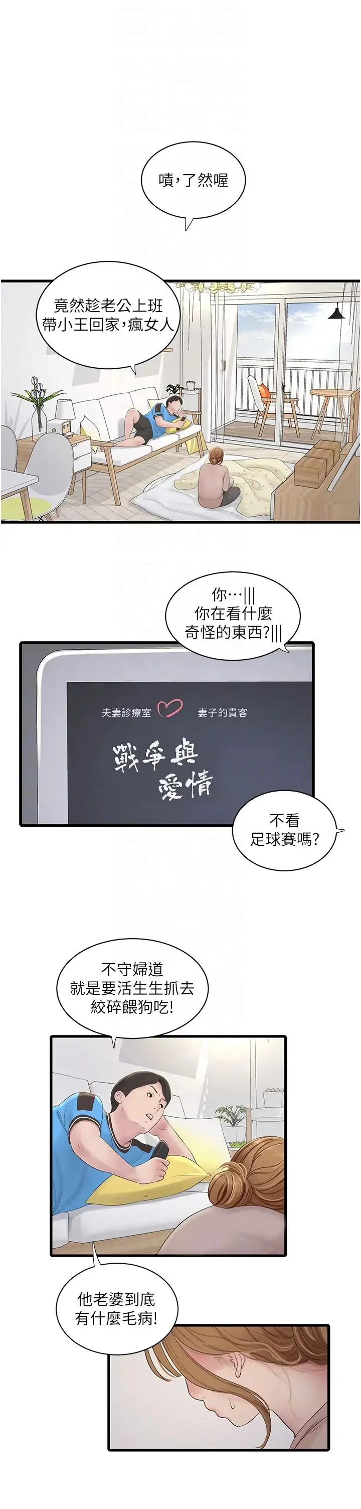 第25話