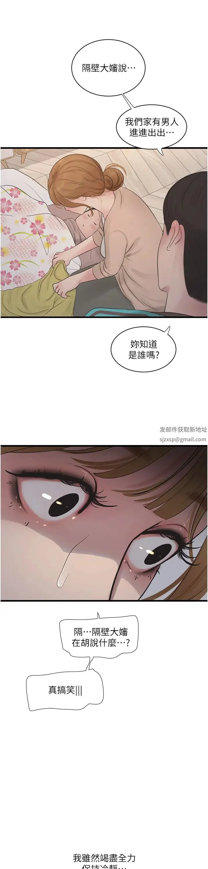 第25話