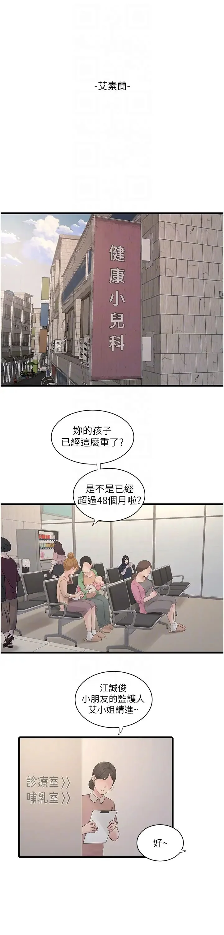 第25話