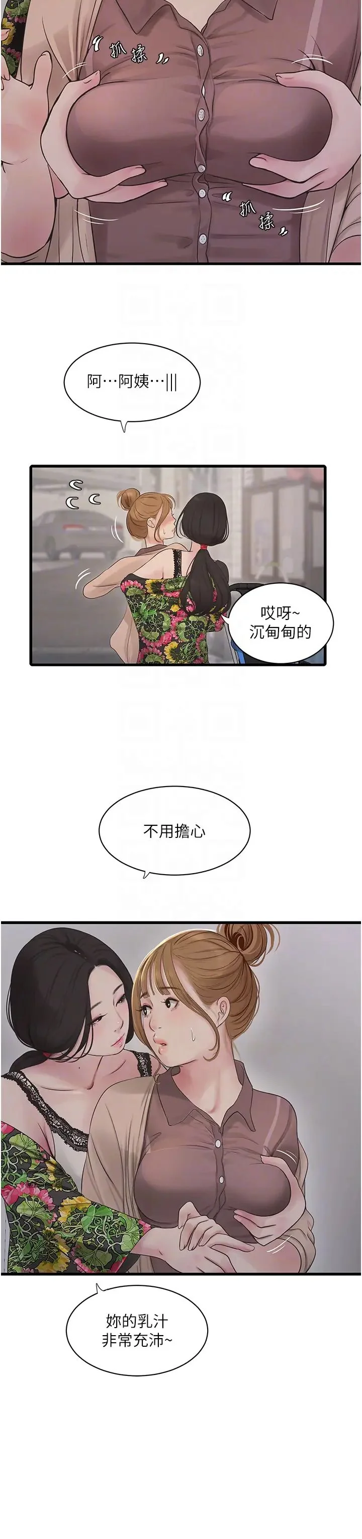 第25話
