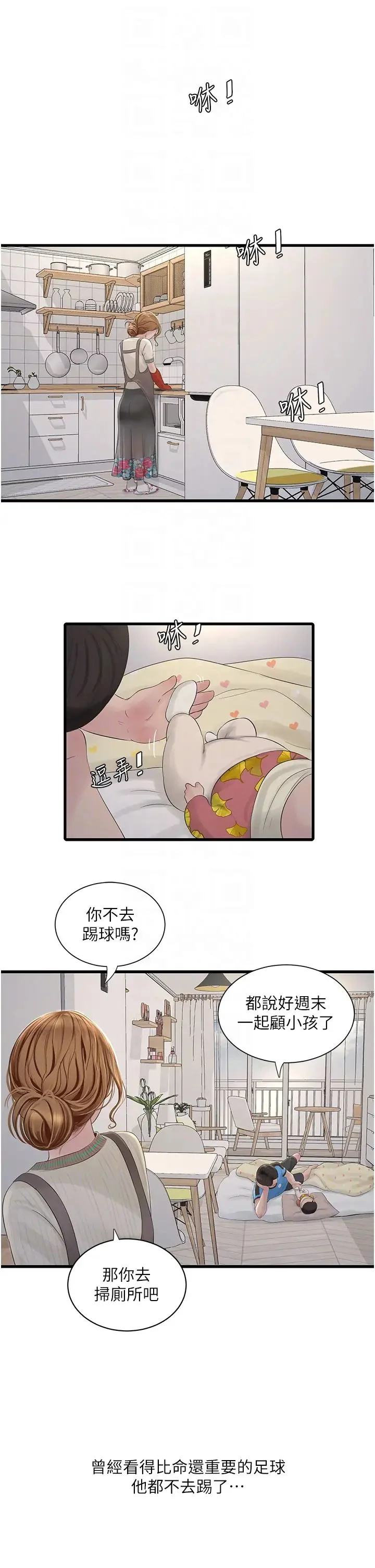 第25話