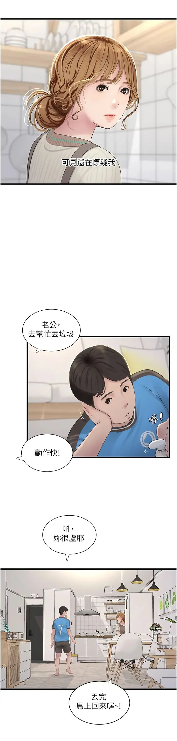 第25話