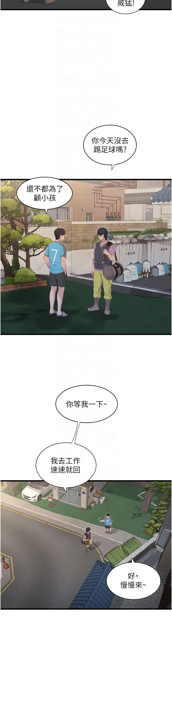 第25話