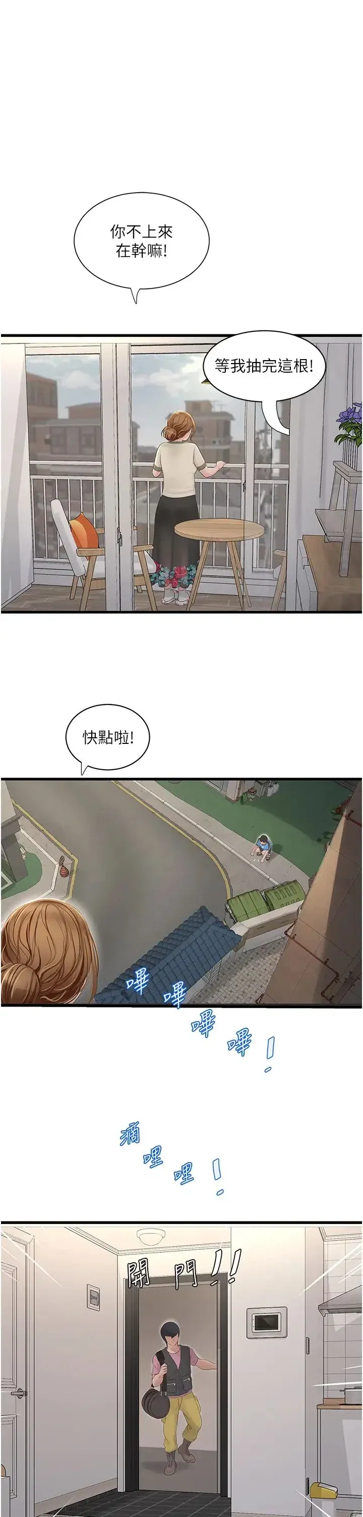 第25話