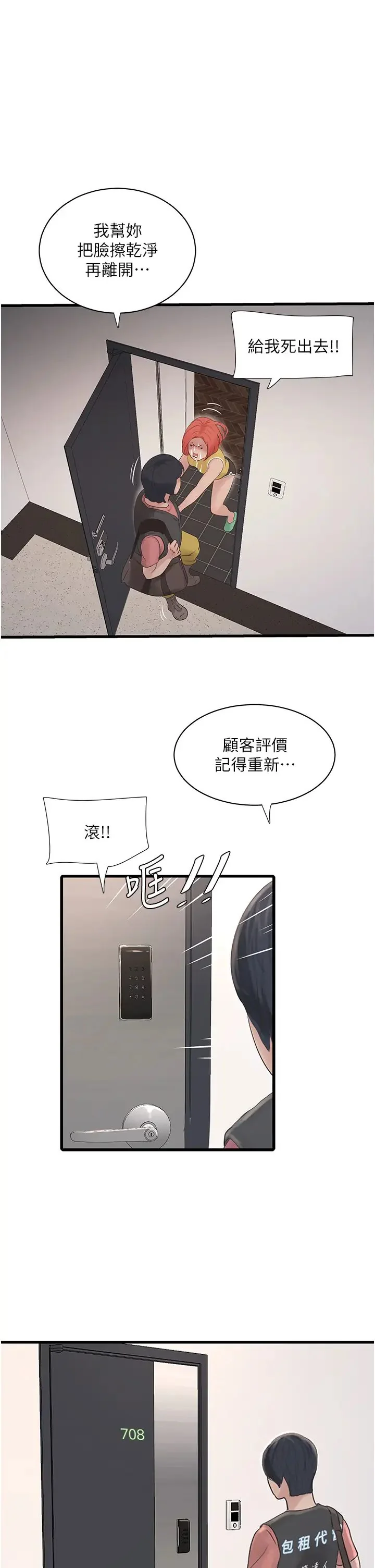 第25話
