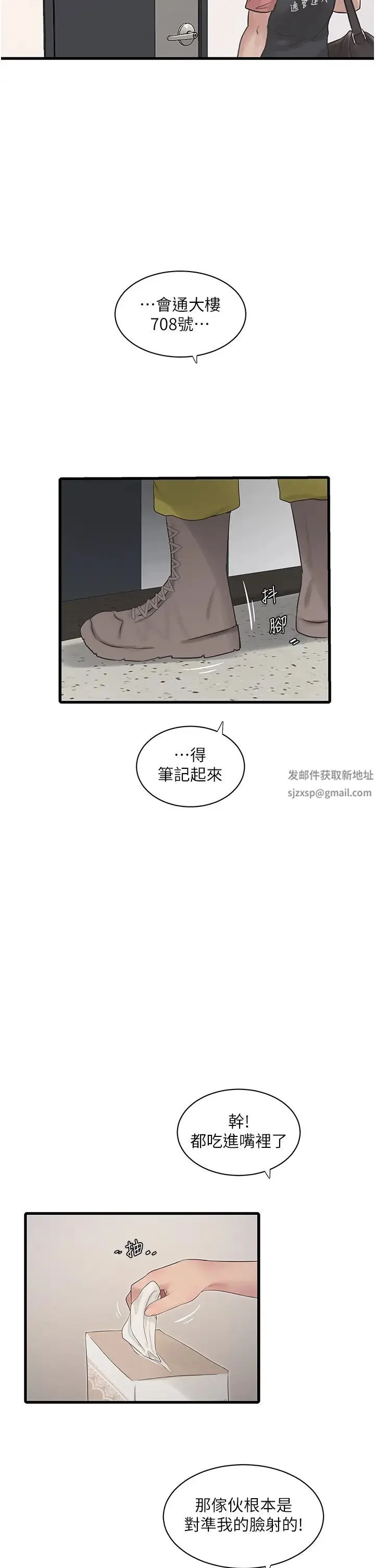 第25話