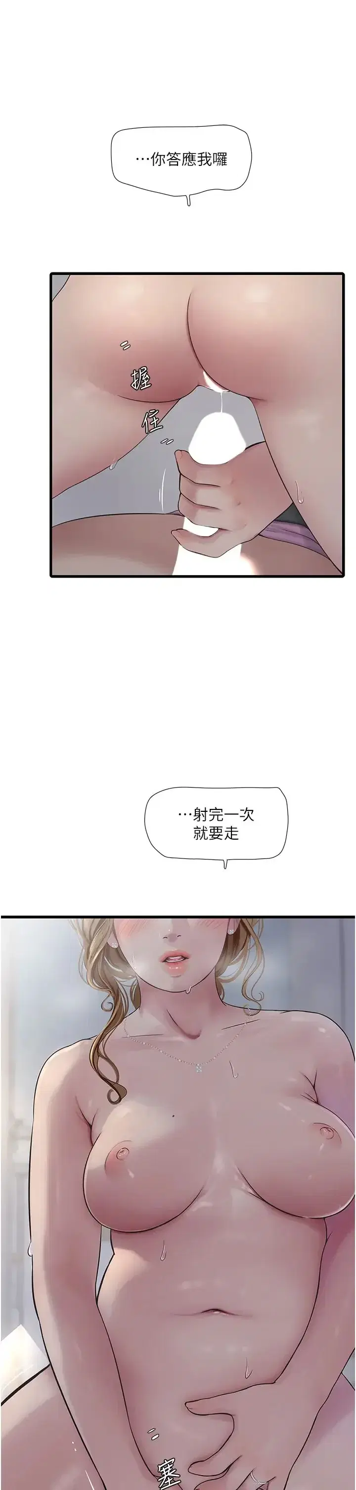 第26話