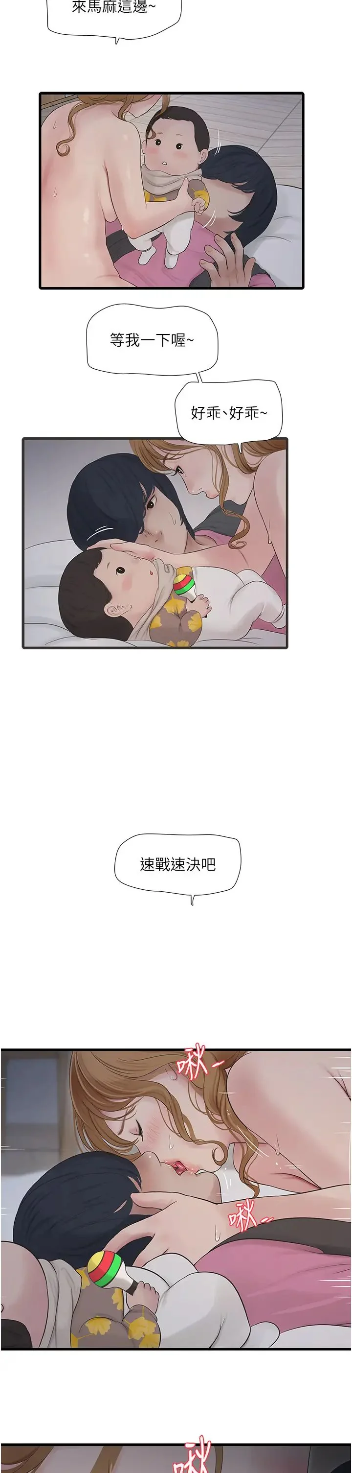 第26話