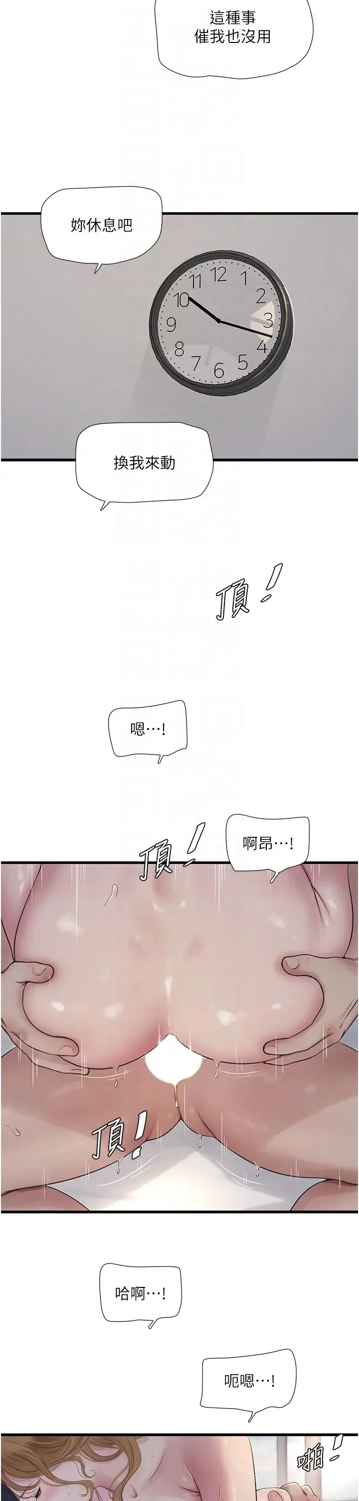 第26話