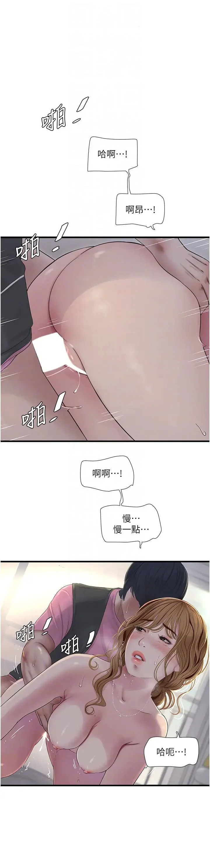 第26話