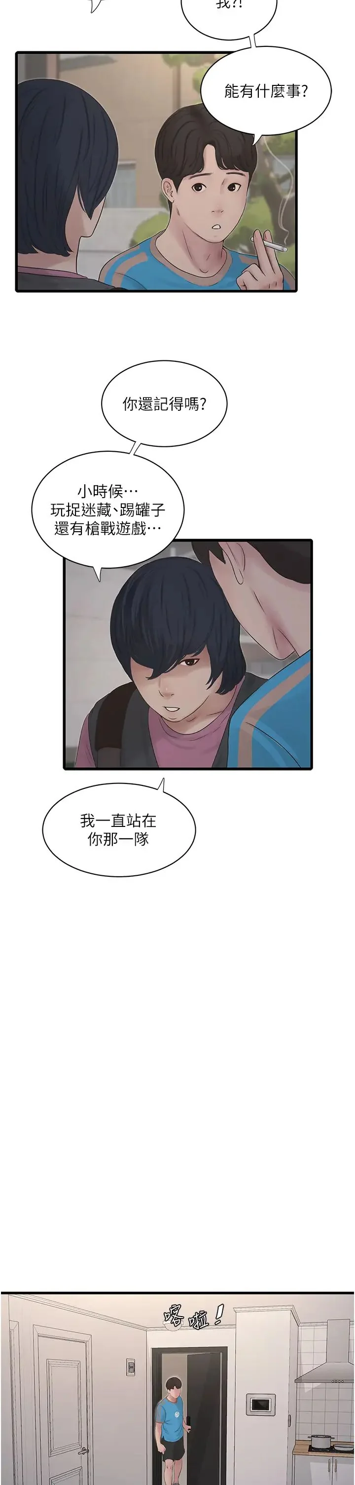 第27話