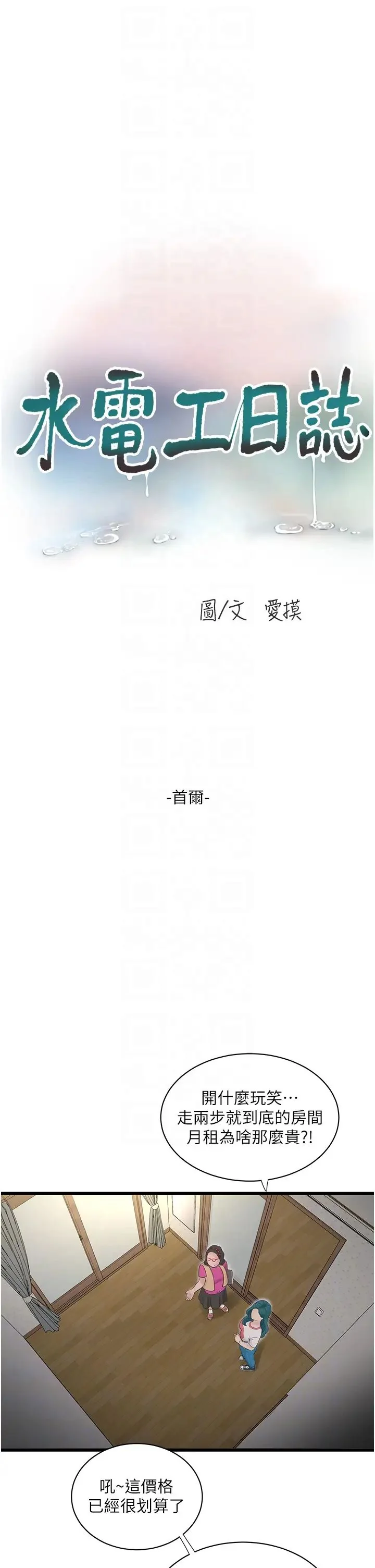 第27話