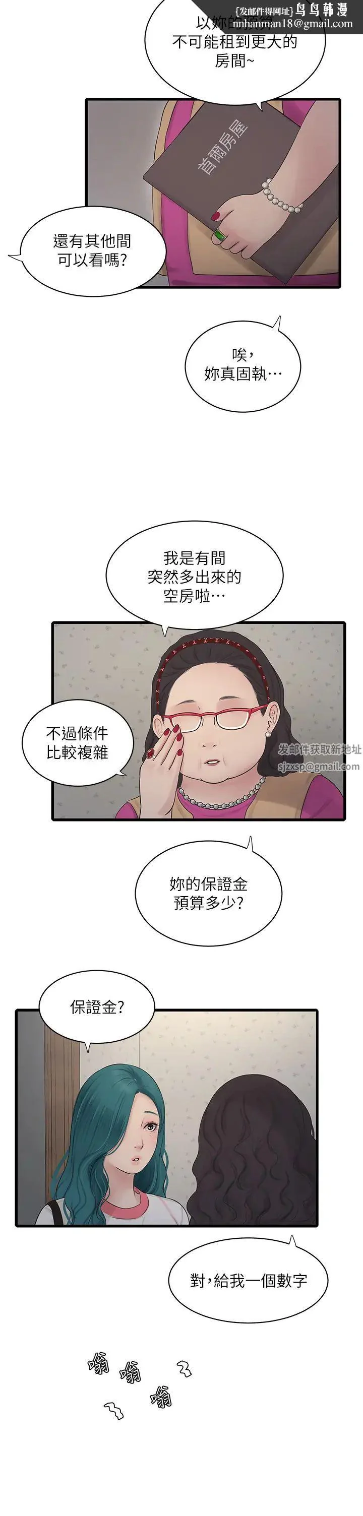 第27話
