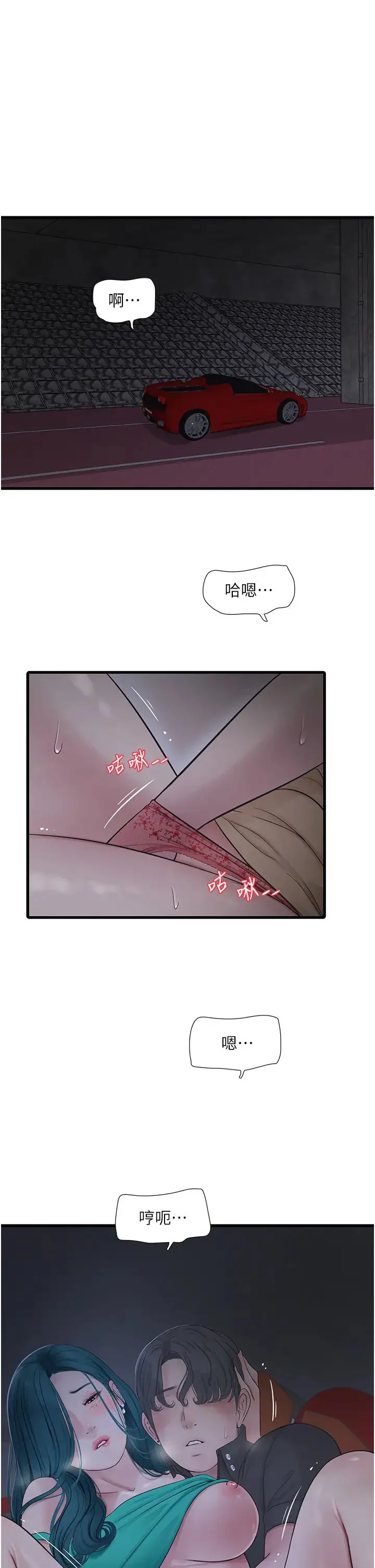 第27話