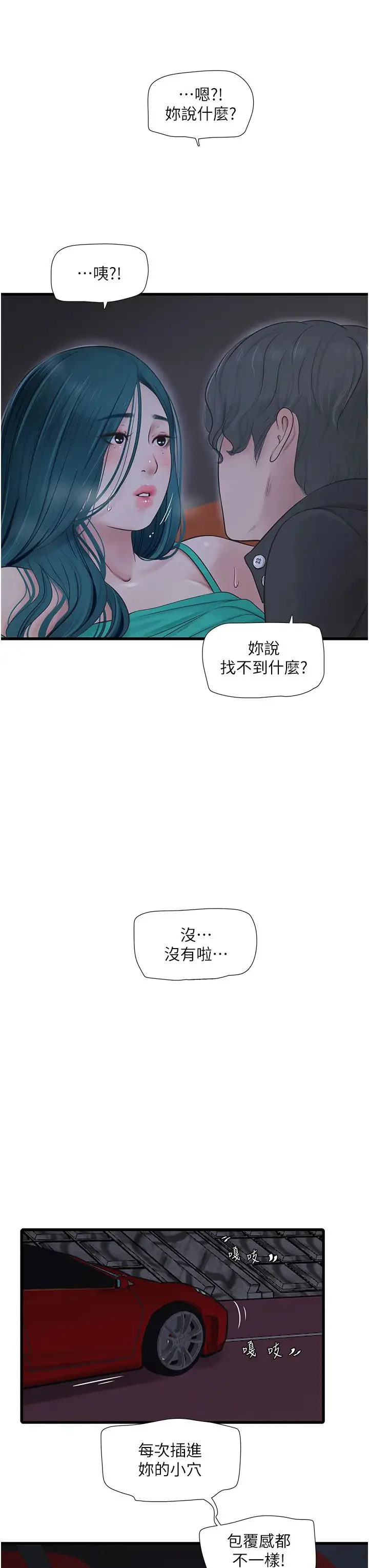 第27話