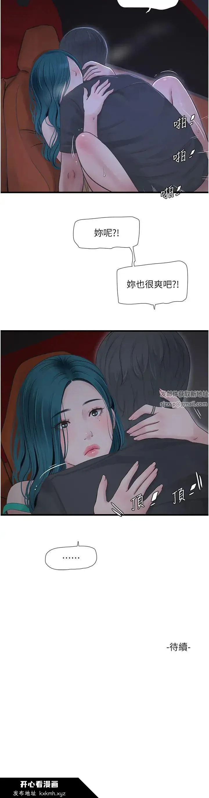 第27話
