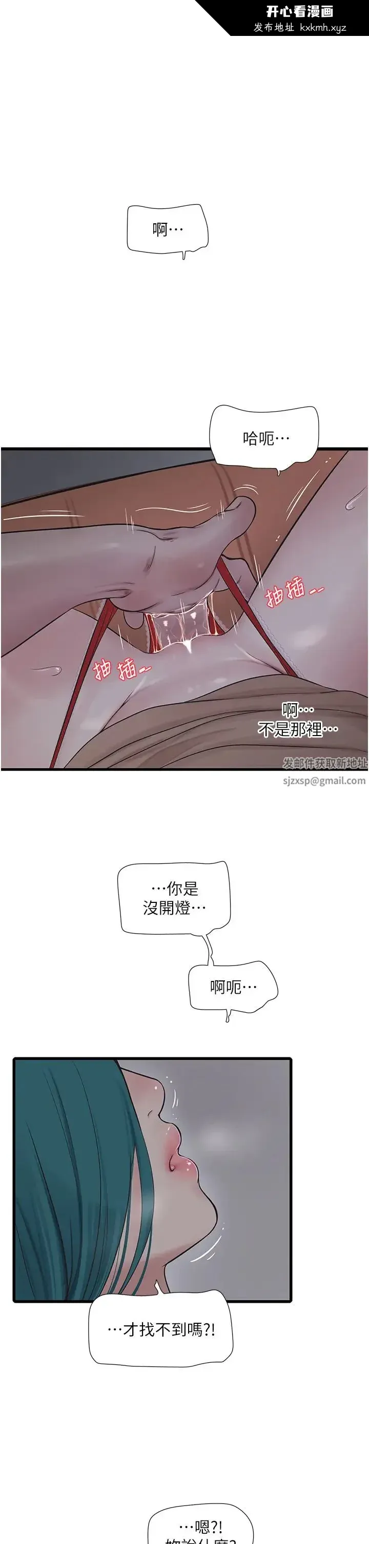 第28話