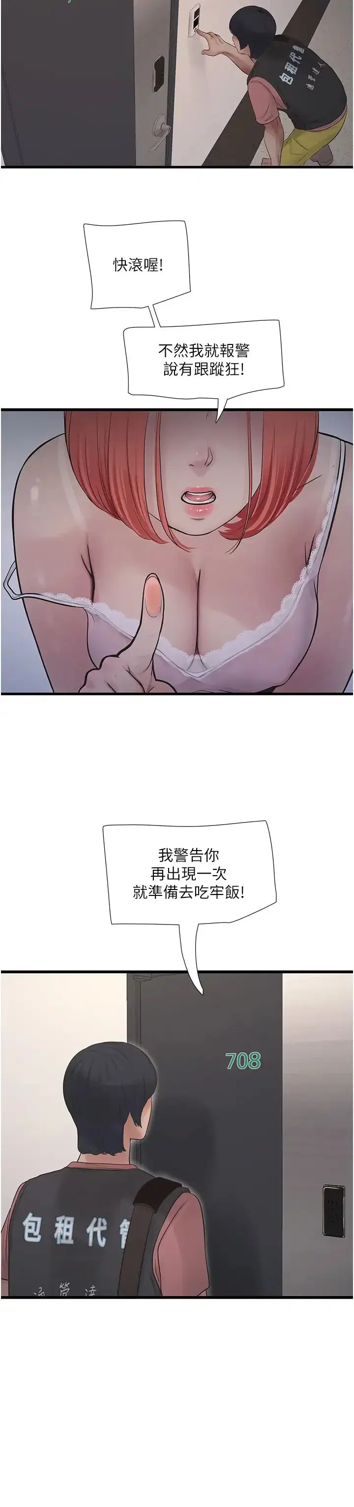 第28話