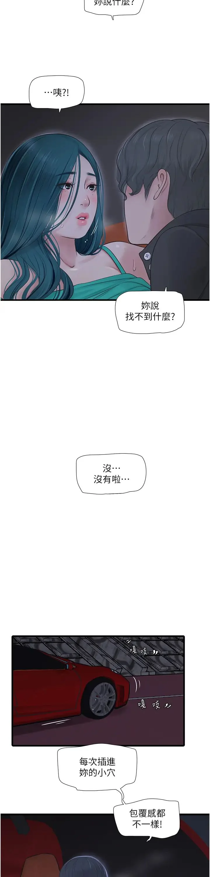 第28話