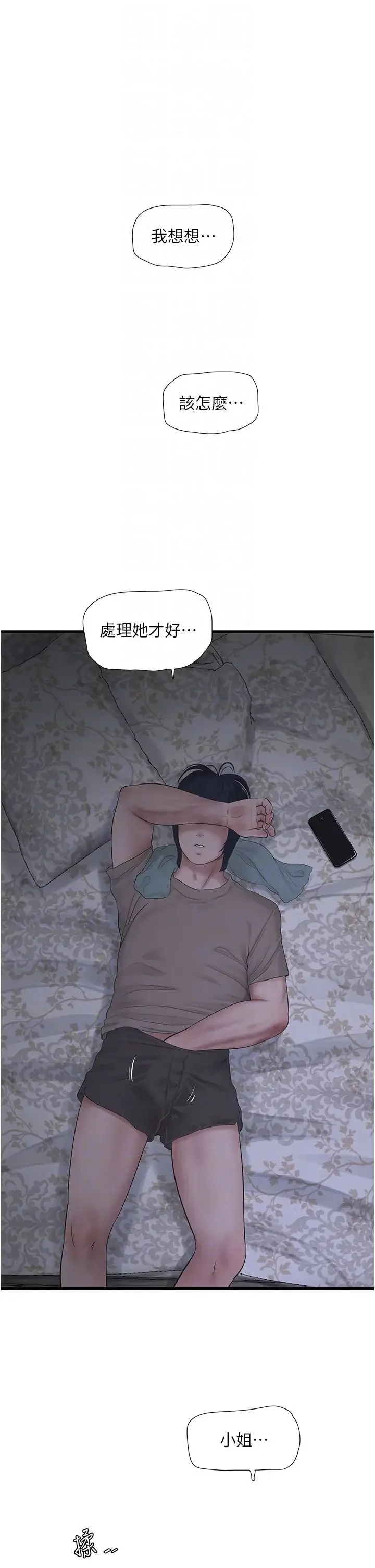 第28話