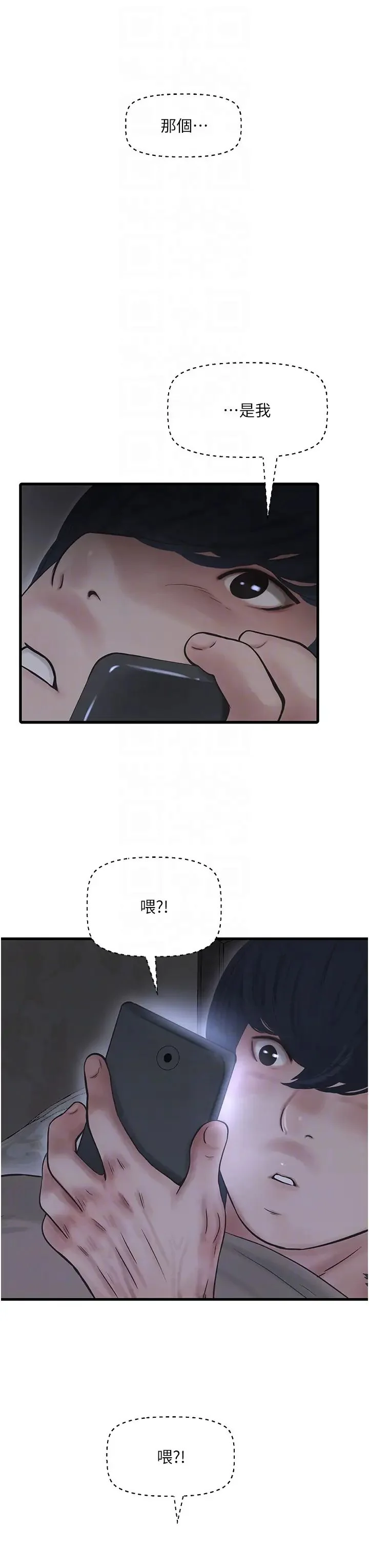 第28話
