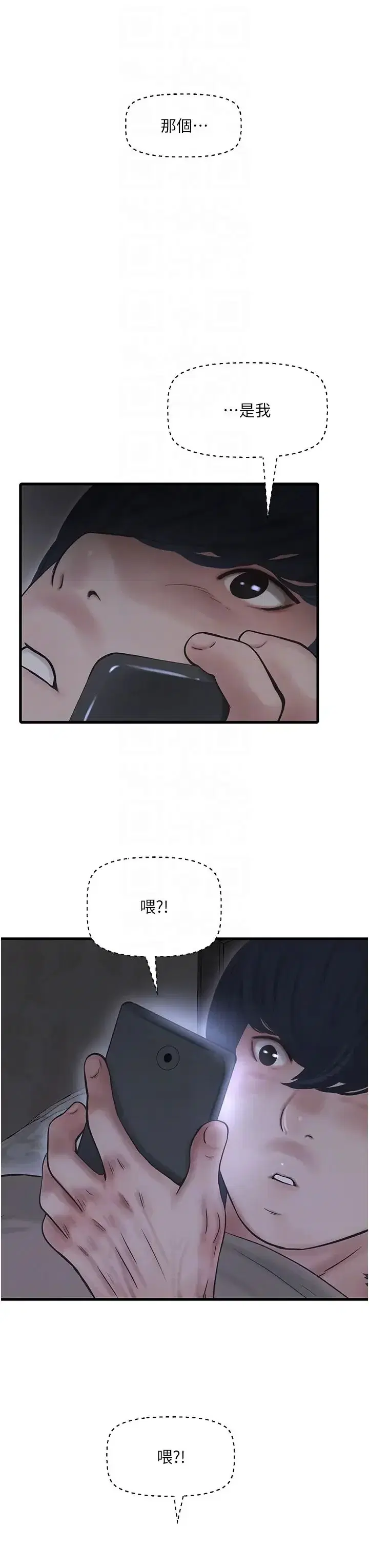 第28話