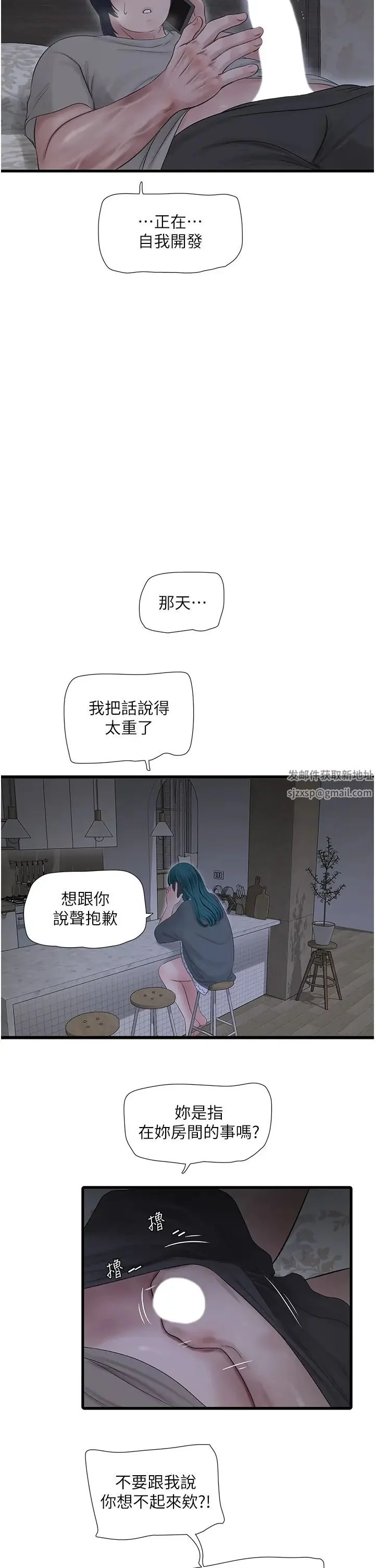 第28話