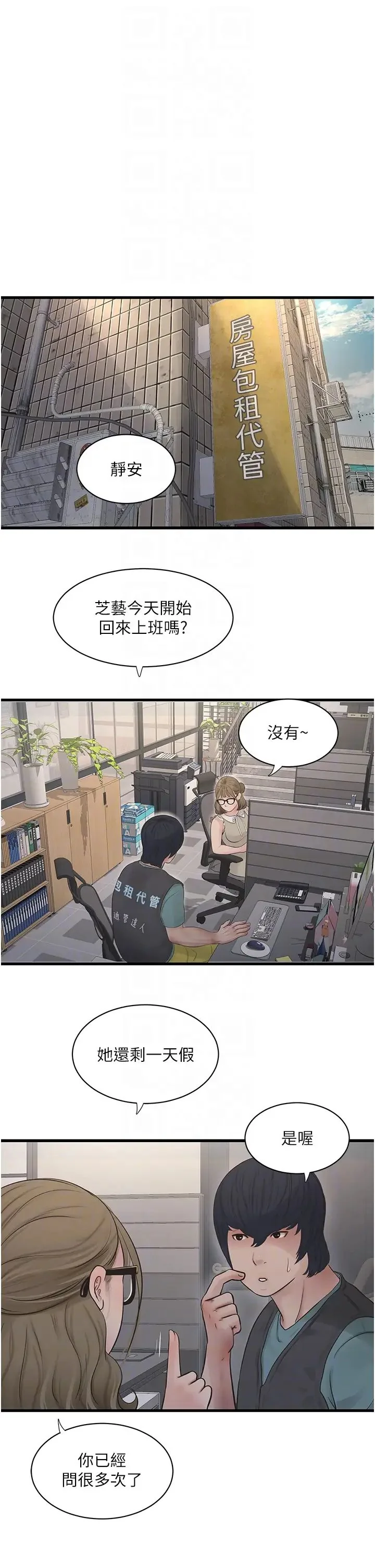 第28話