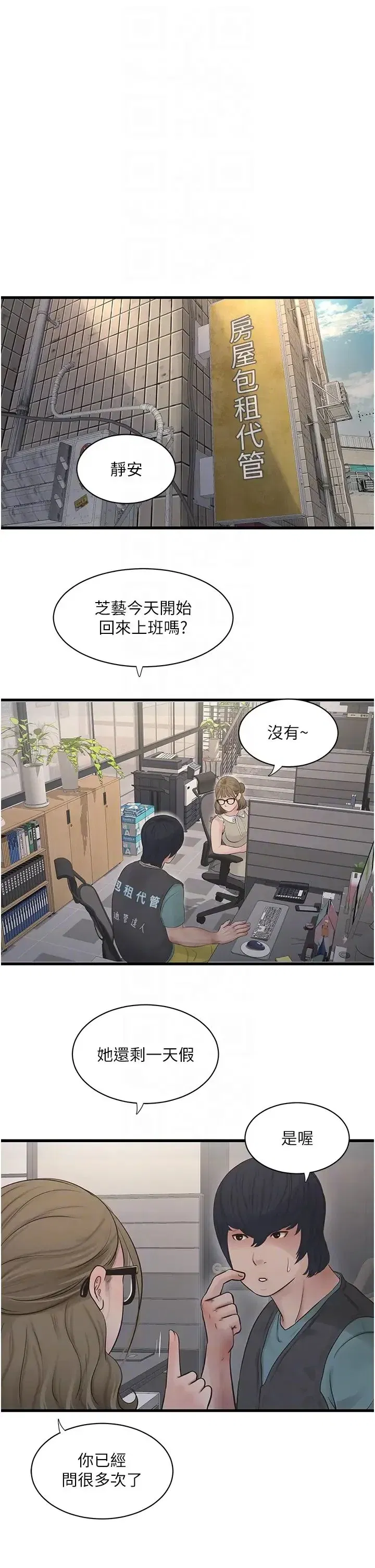 第28話