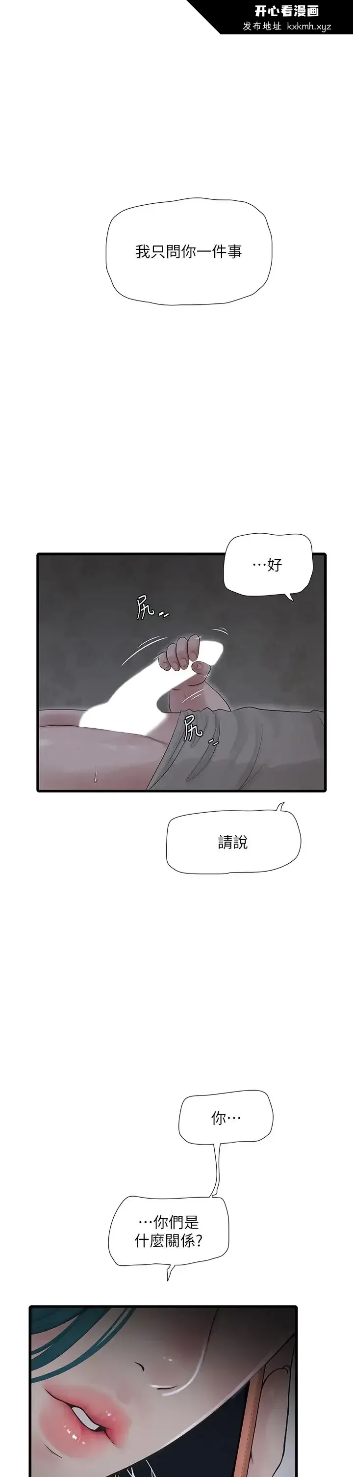 第29話