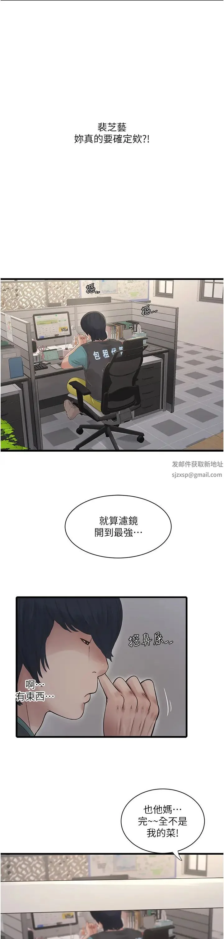 第29話