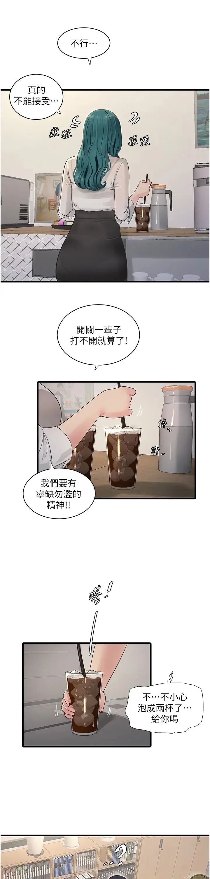 第29話