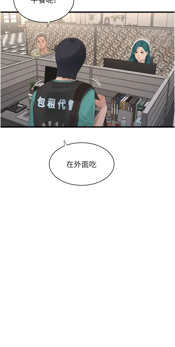 第29話