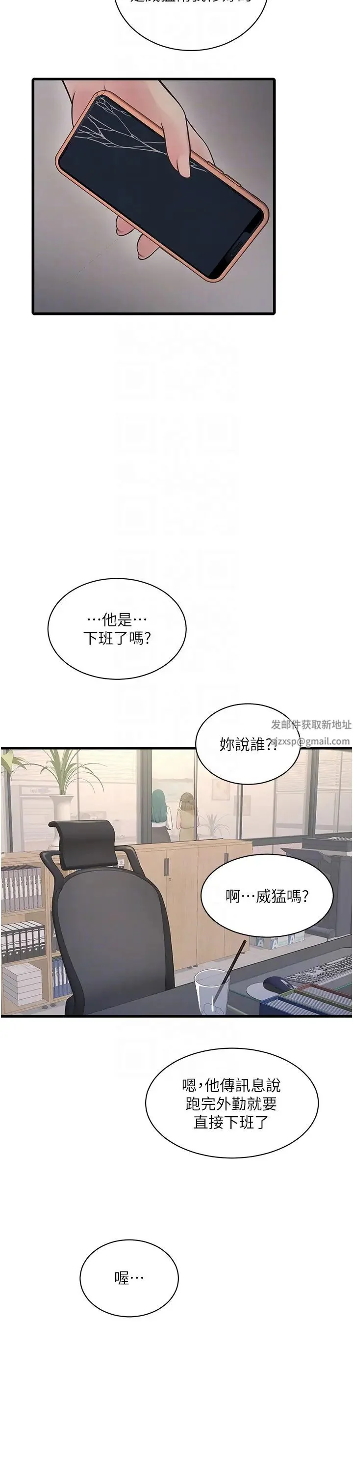 第29話