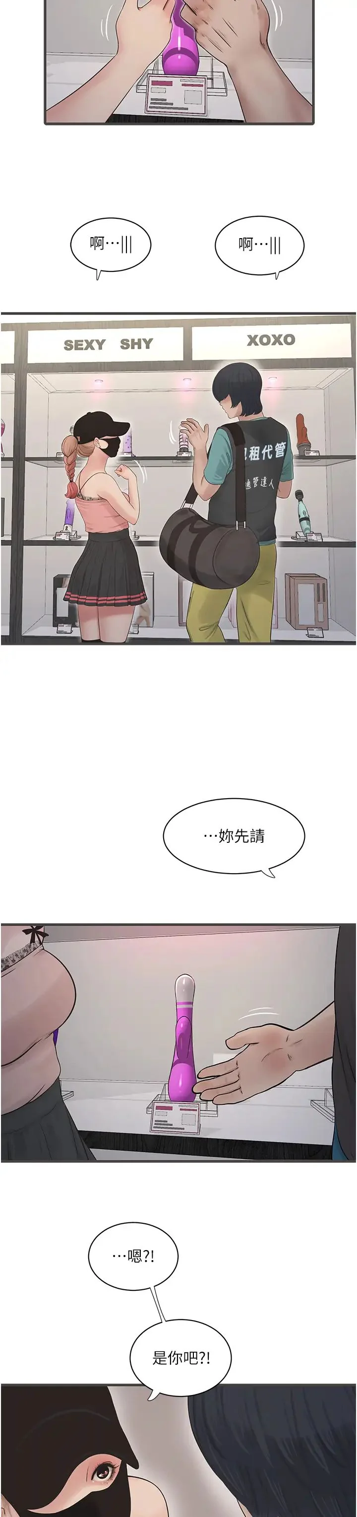 第29話