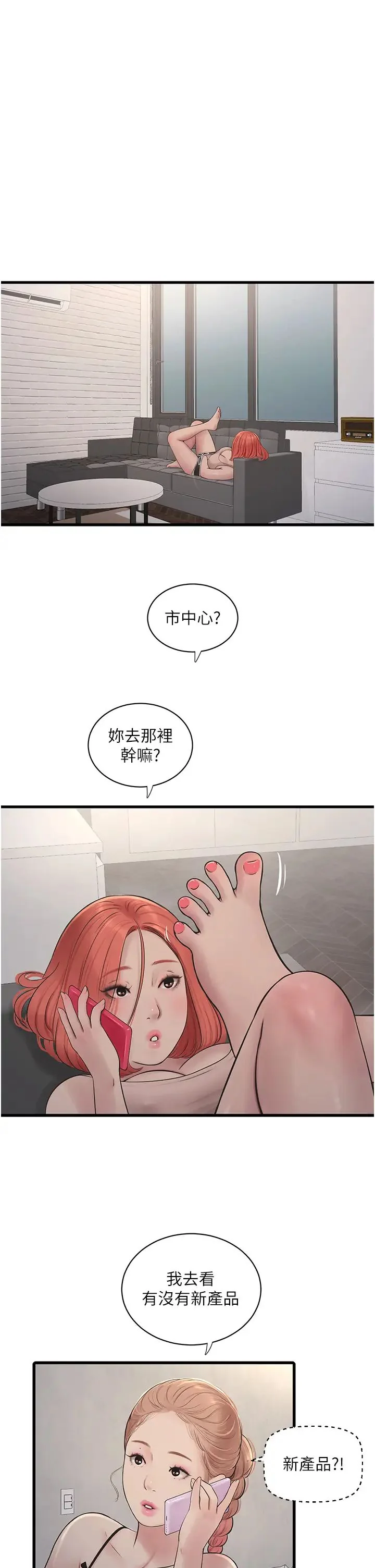 第29話