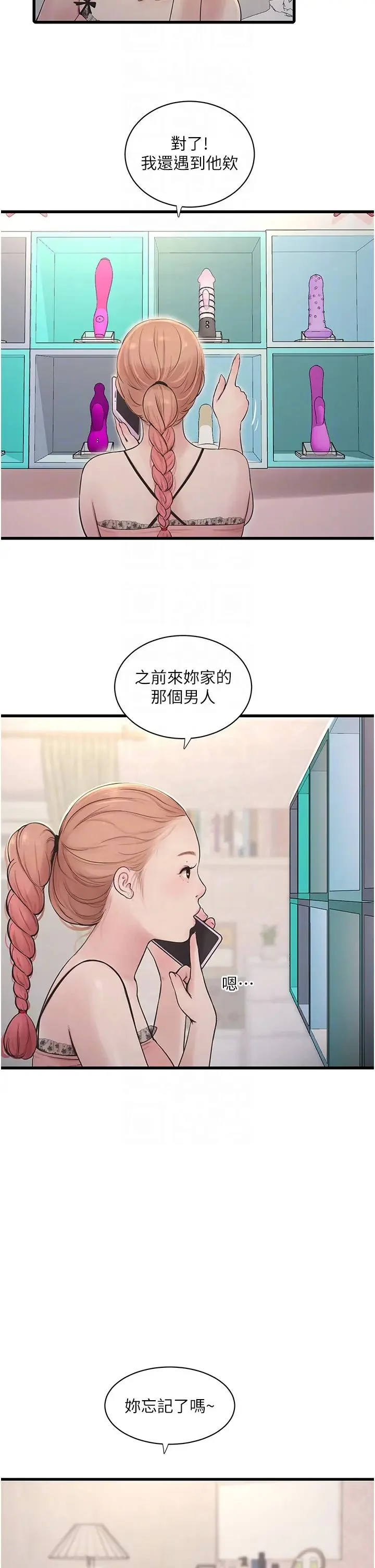 第29話