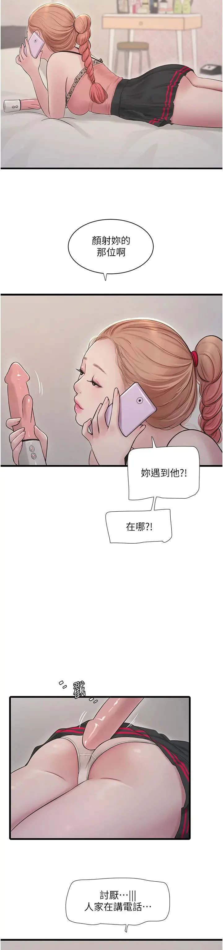 第29話
