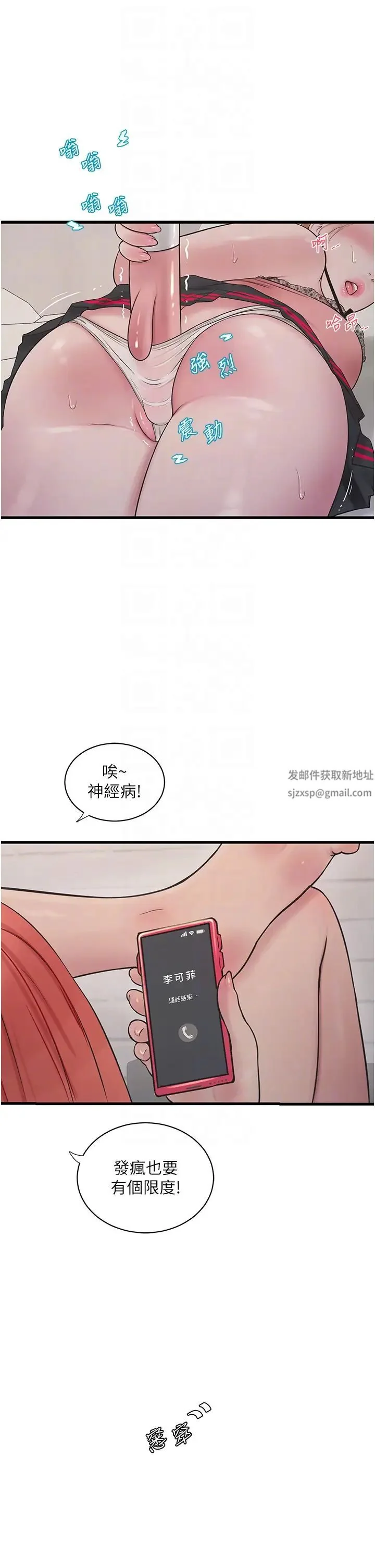 第29話