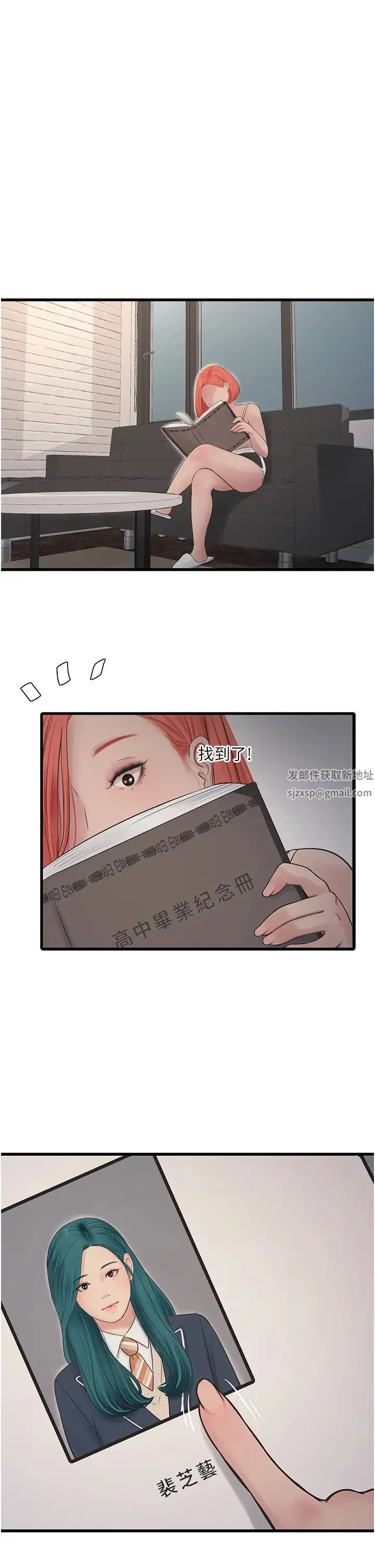 第29話
