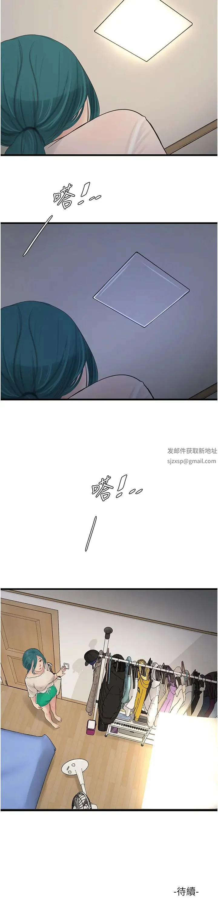 第29話