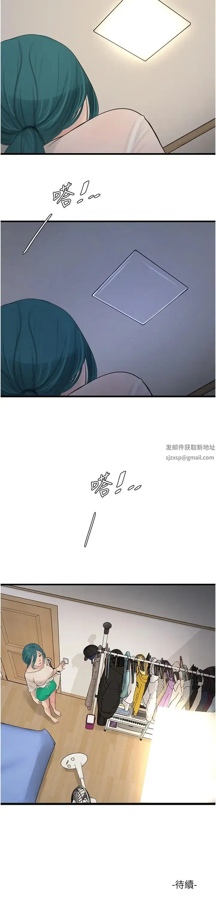 第29話