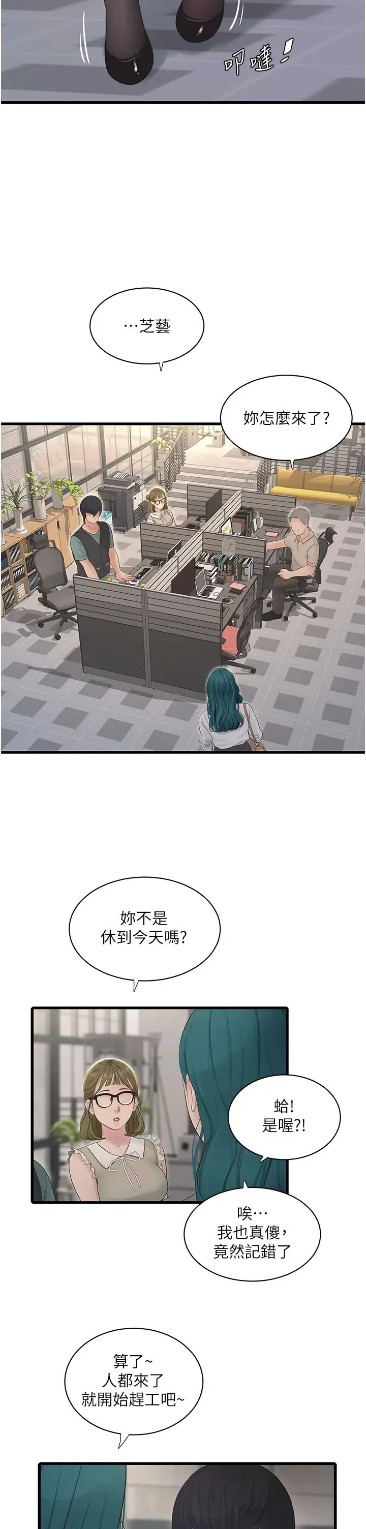 第29話