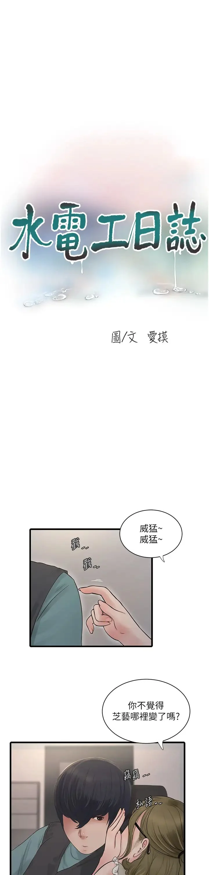 第29話