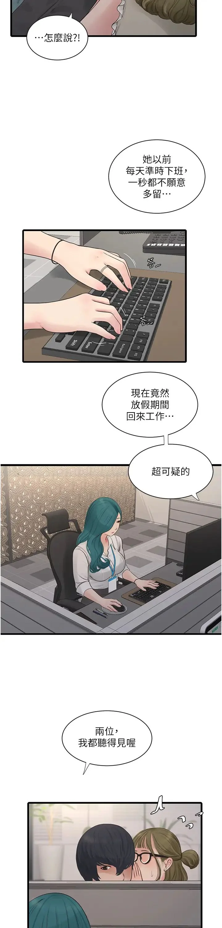 第29話