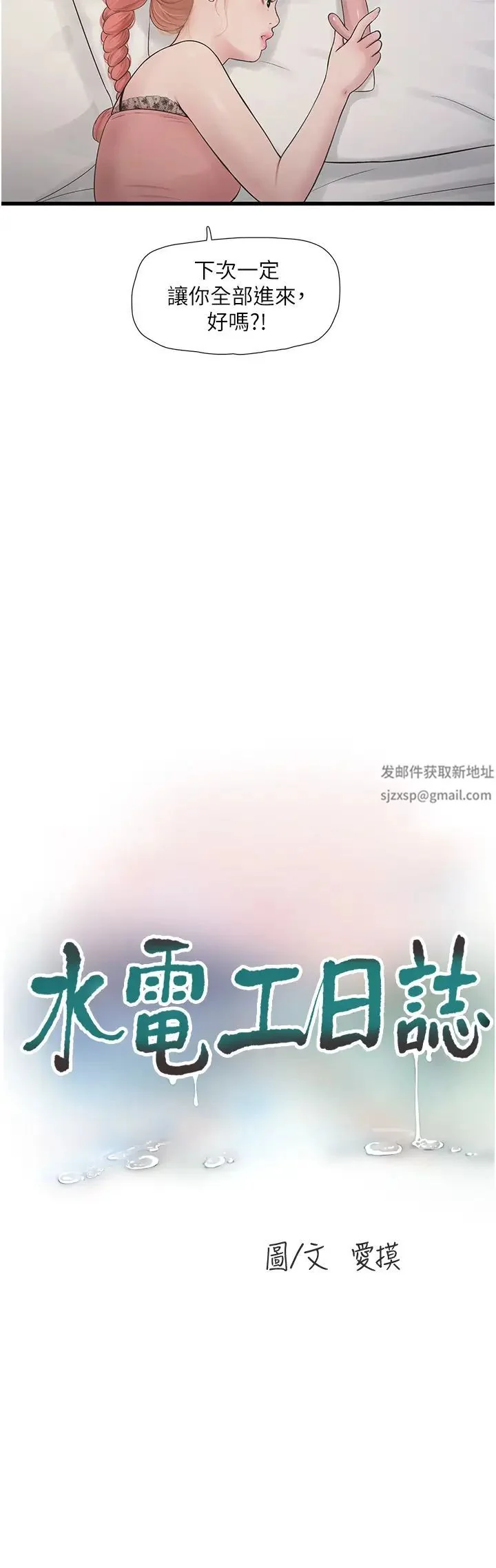 第30話
