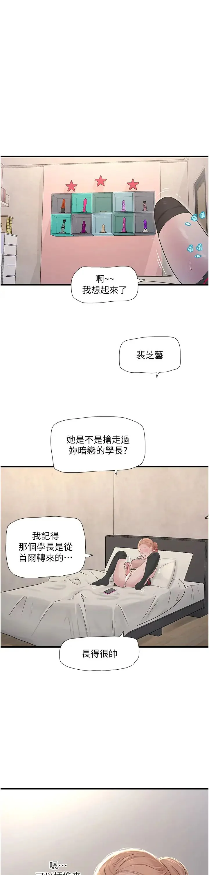 第30話