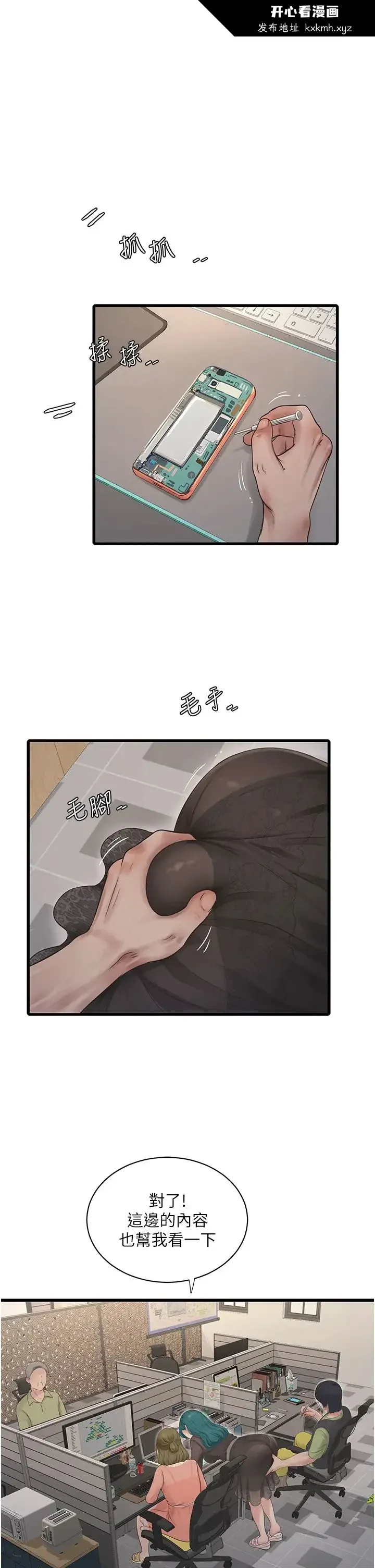 第31話