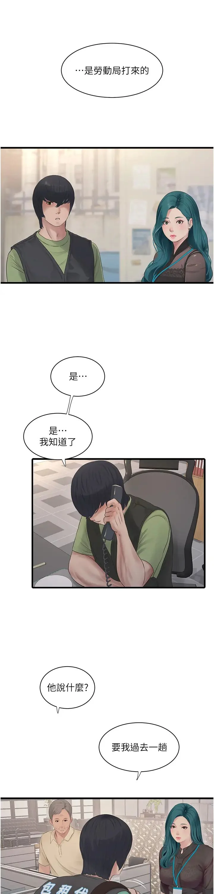 第31話